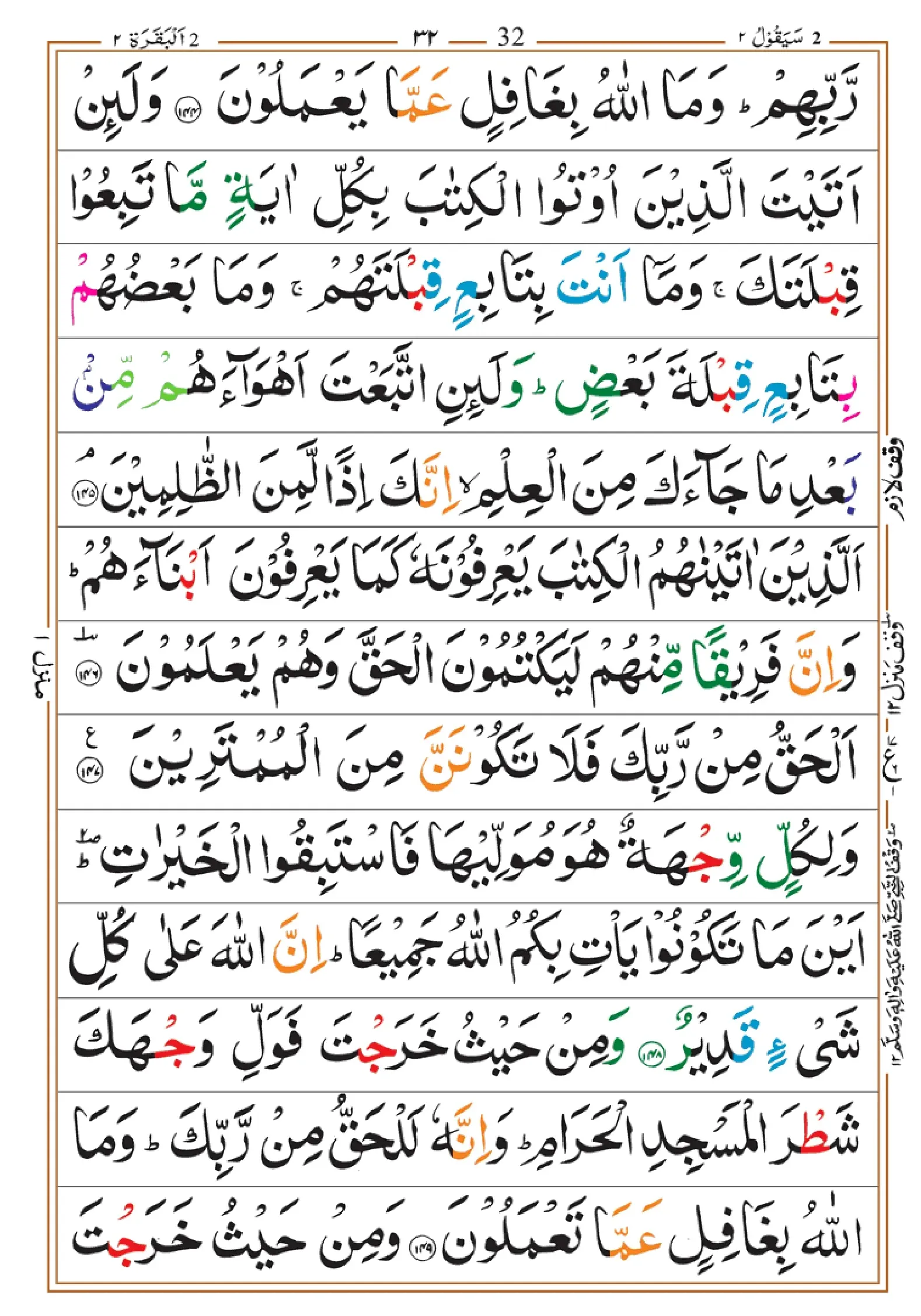 quran-para-2-pdf_page-0002