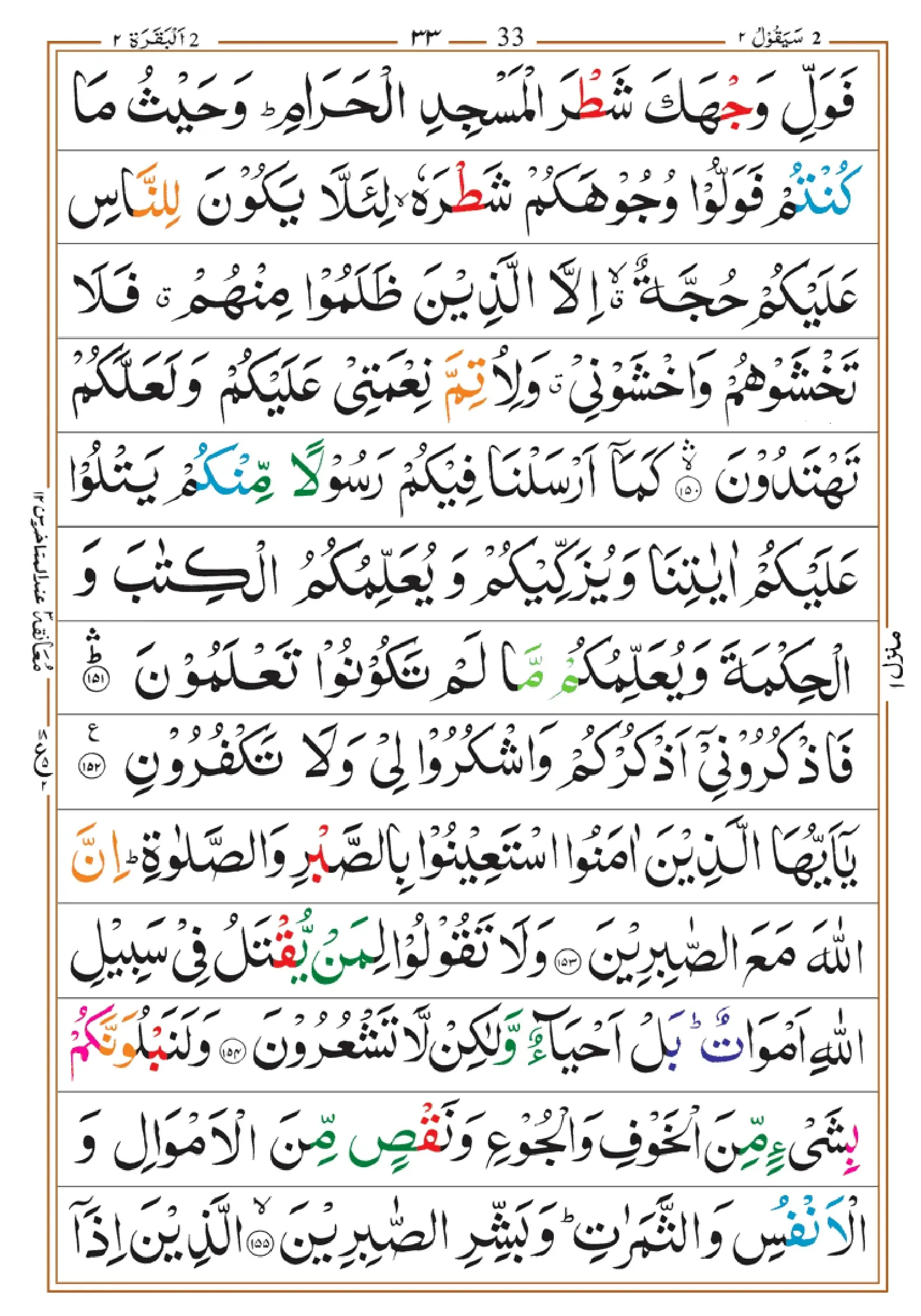 quran-para-2-pdf_page-0003