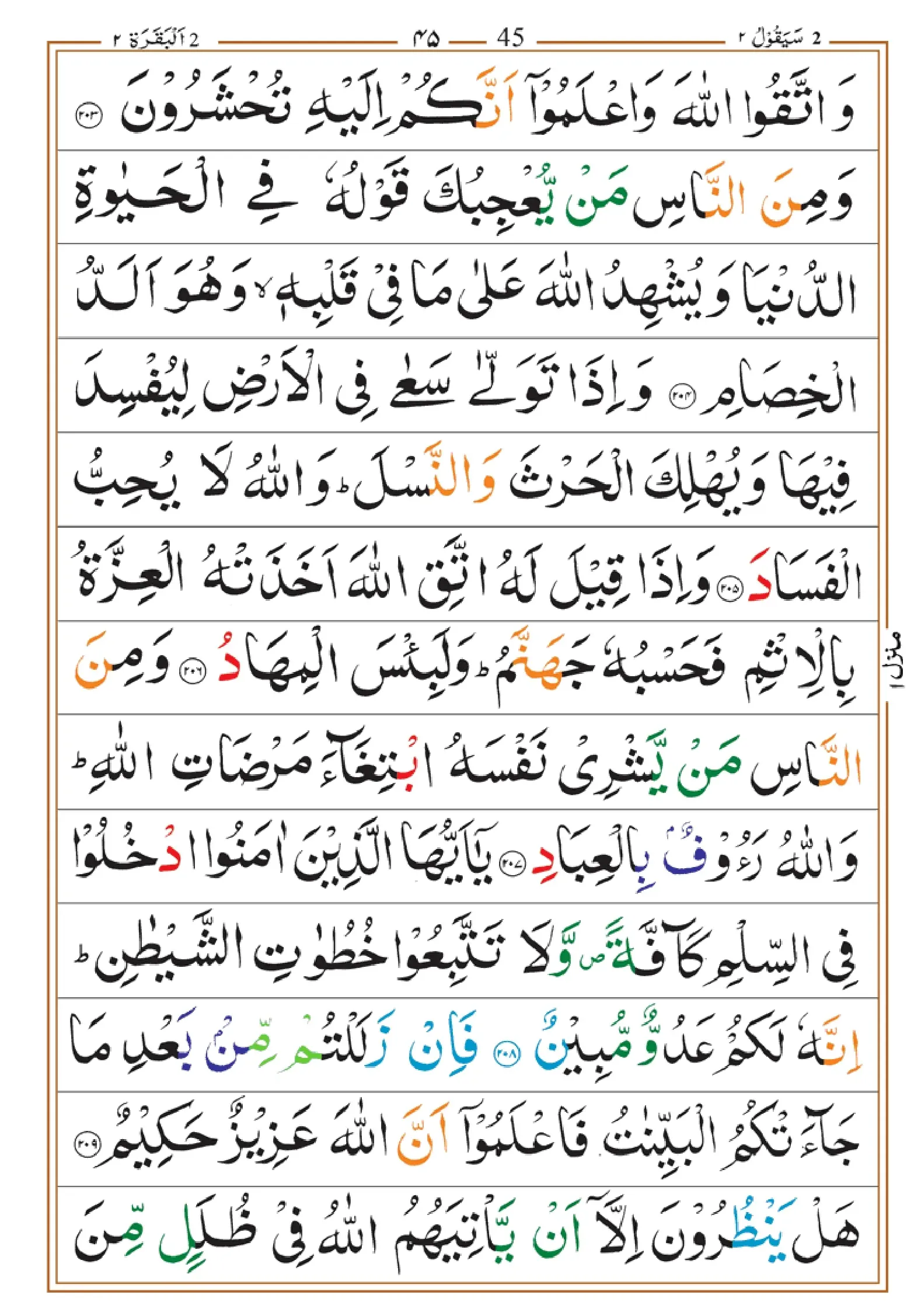 quran-para-2-pdf_page-0015