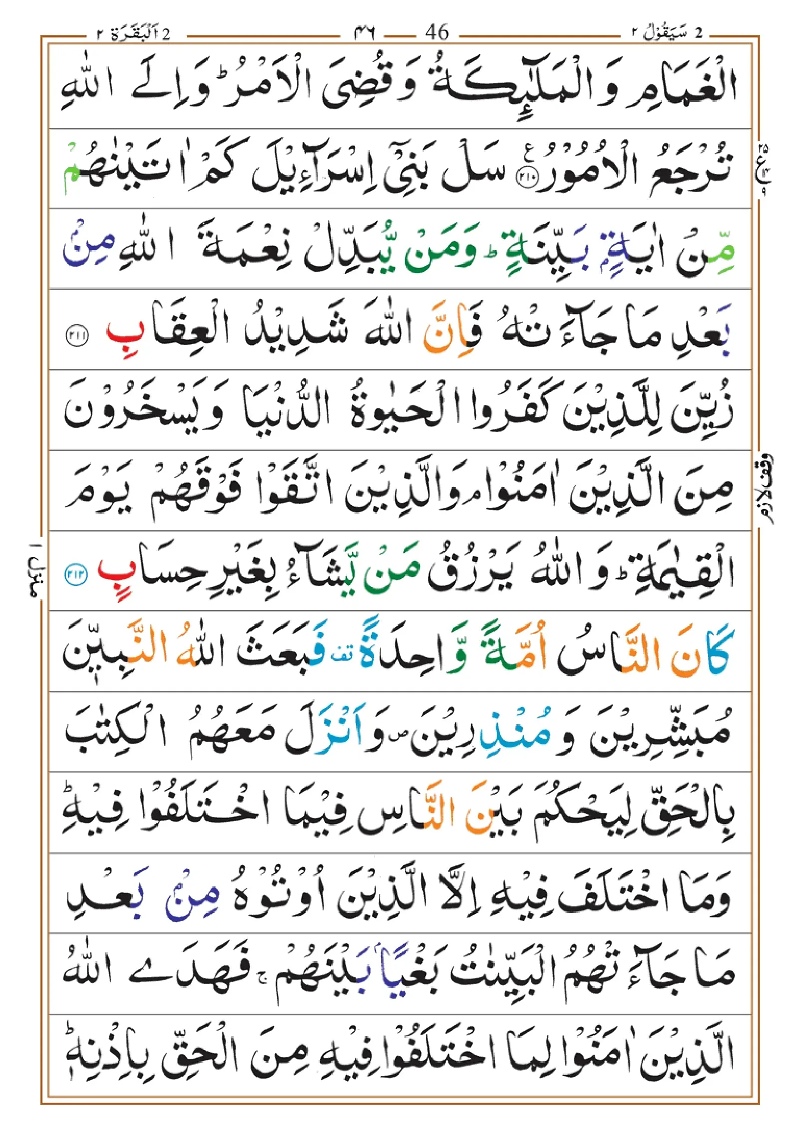 quran-para-2-pdf_page-0016