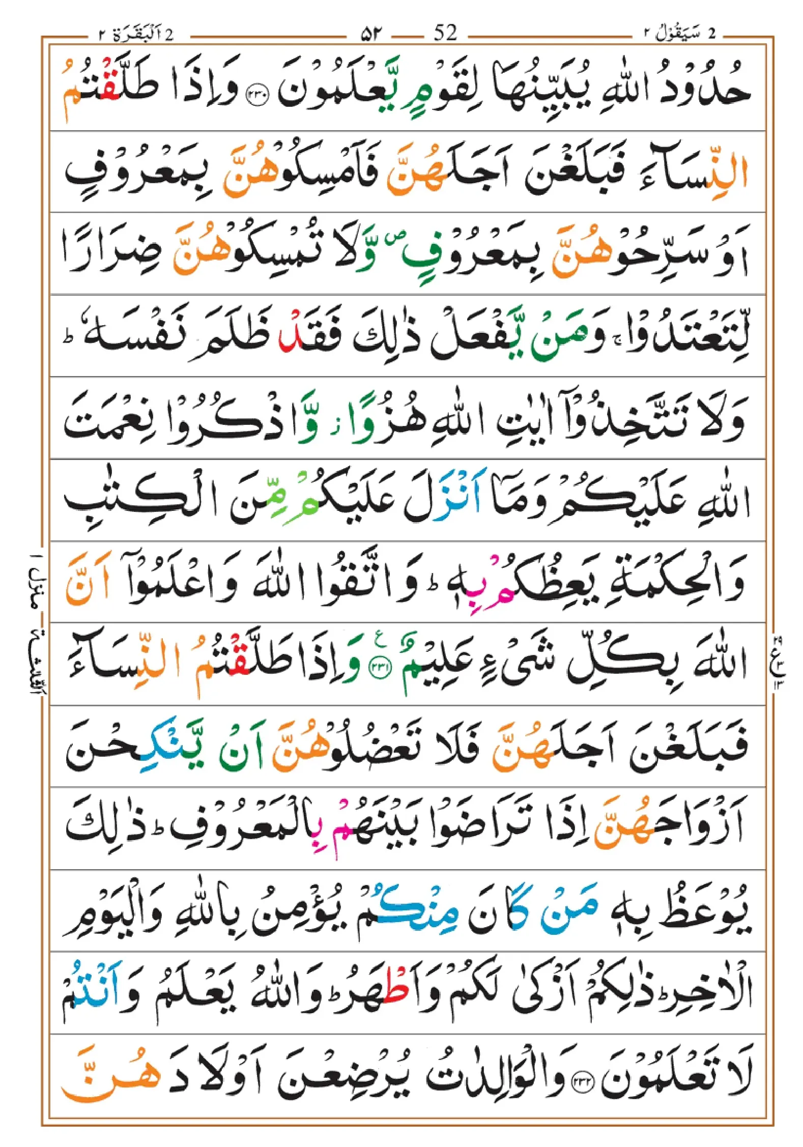 quran-para-2-pdf_page-0022