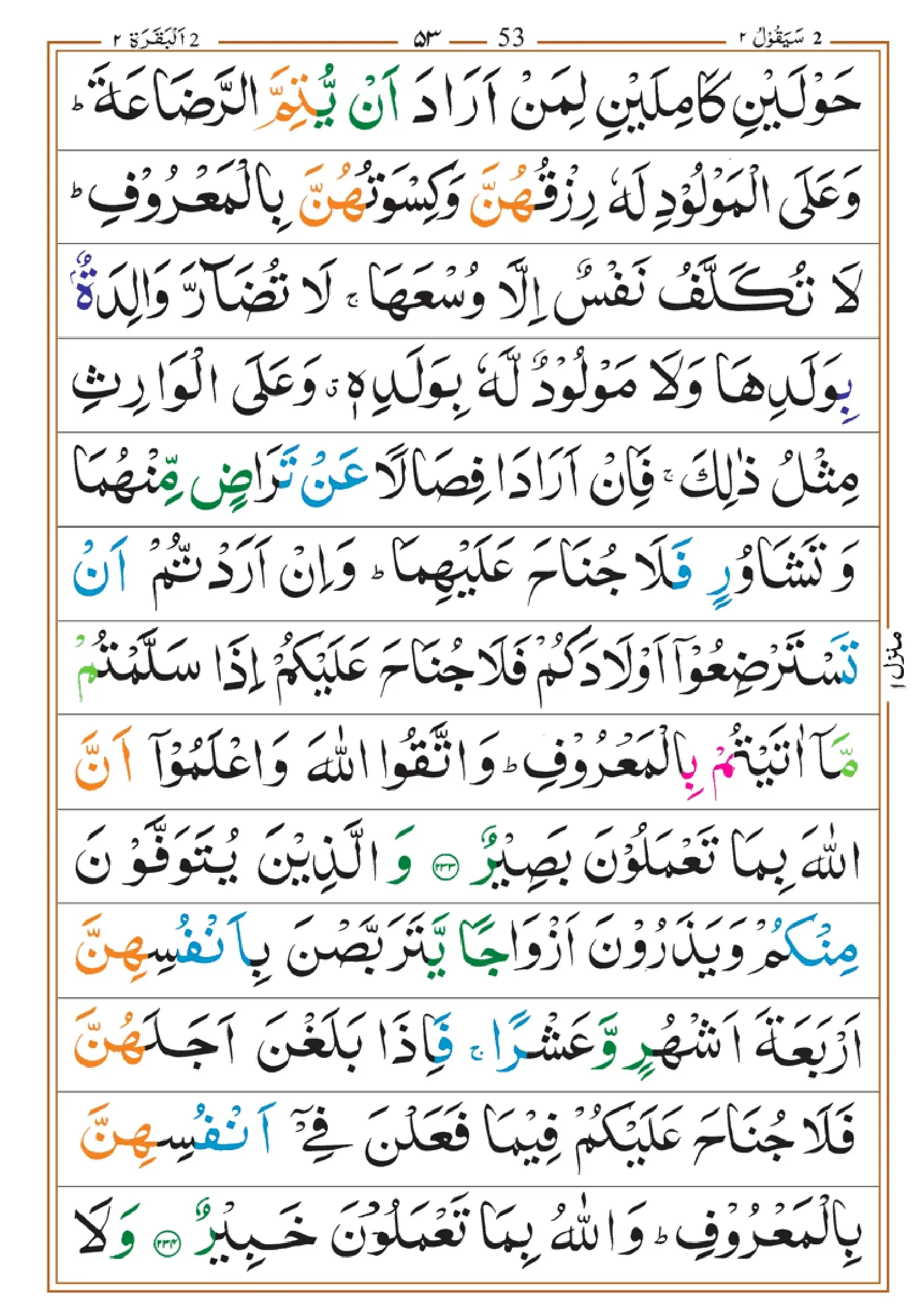 quran-para-2-pdf_page-0023