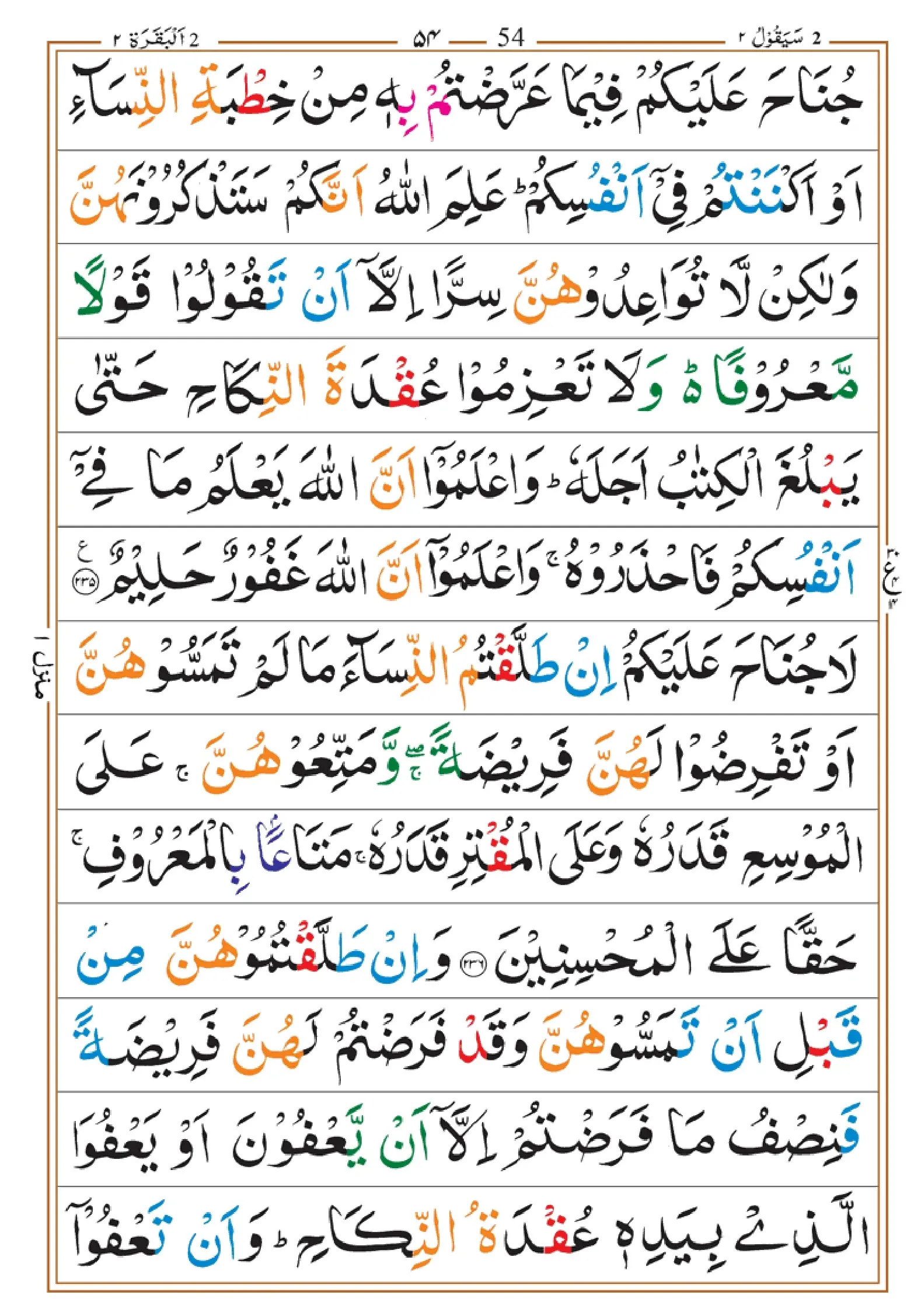 quran-para-2-pdf_page-0024