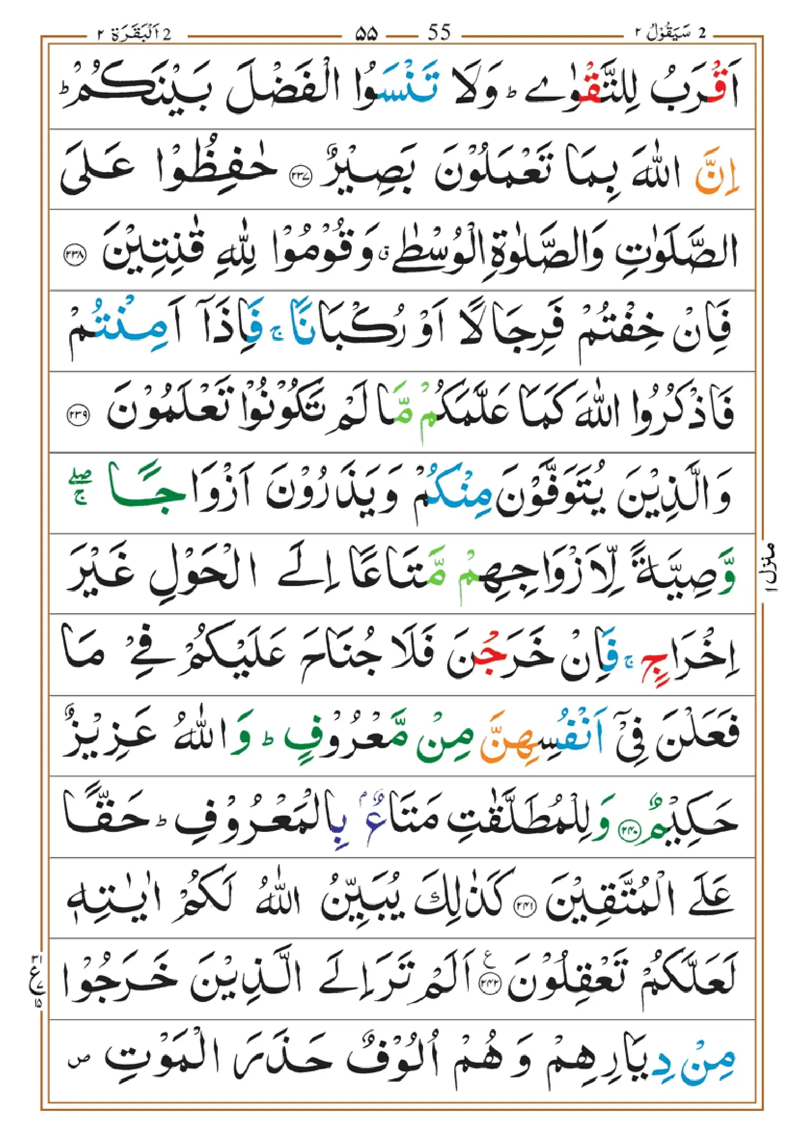 quran-para-2-pdf_page-0025