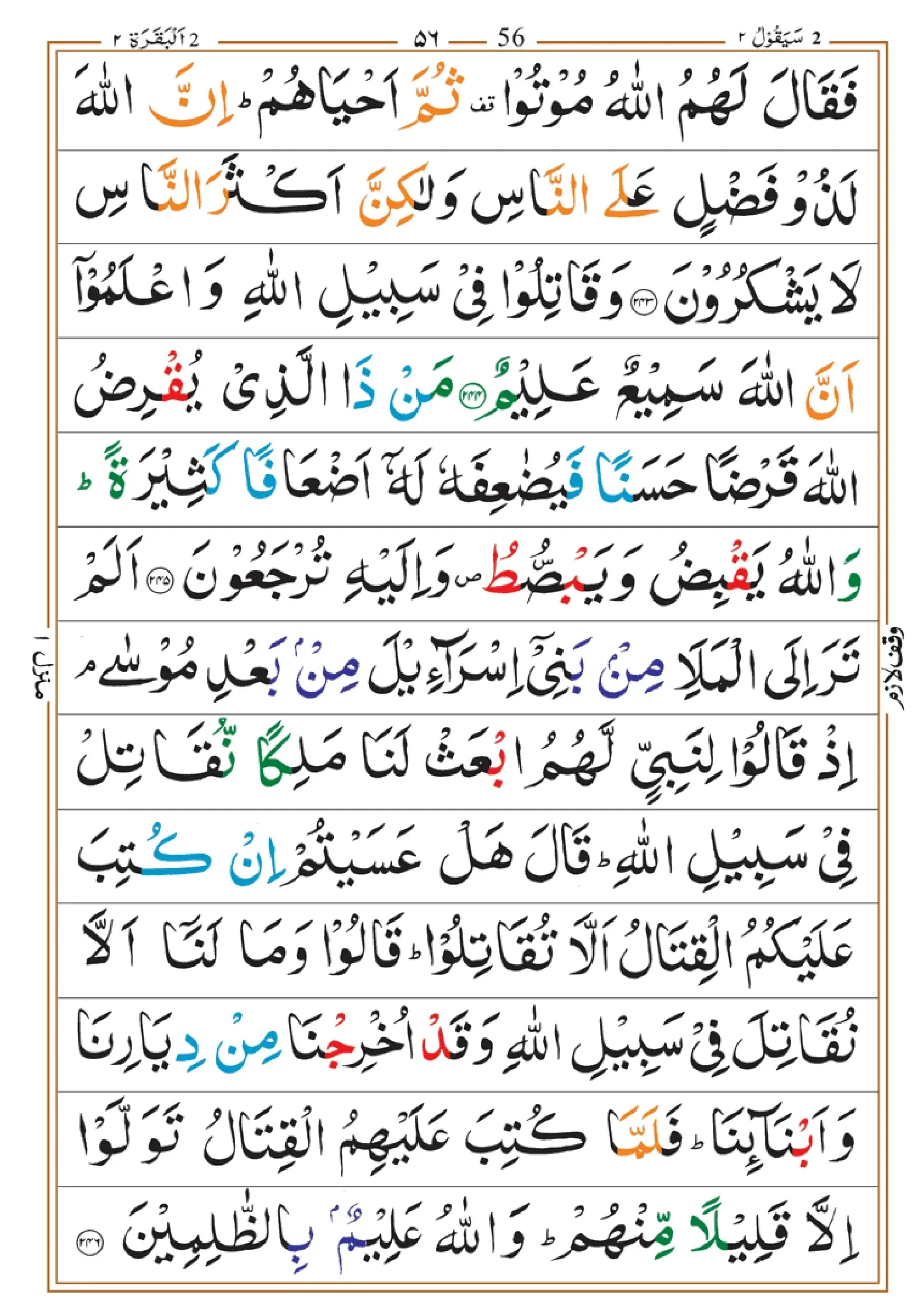 quran-para-2-pdf_page-0026