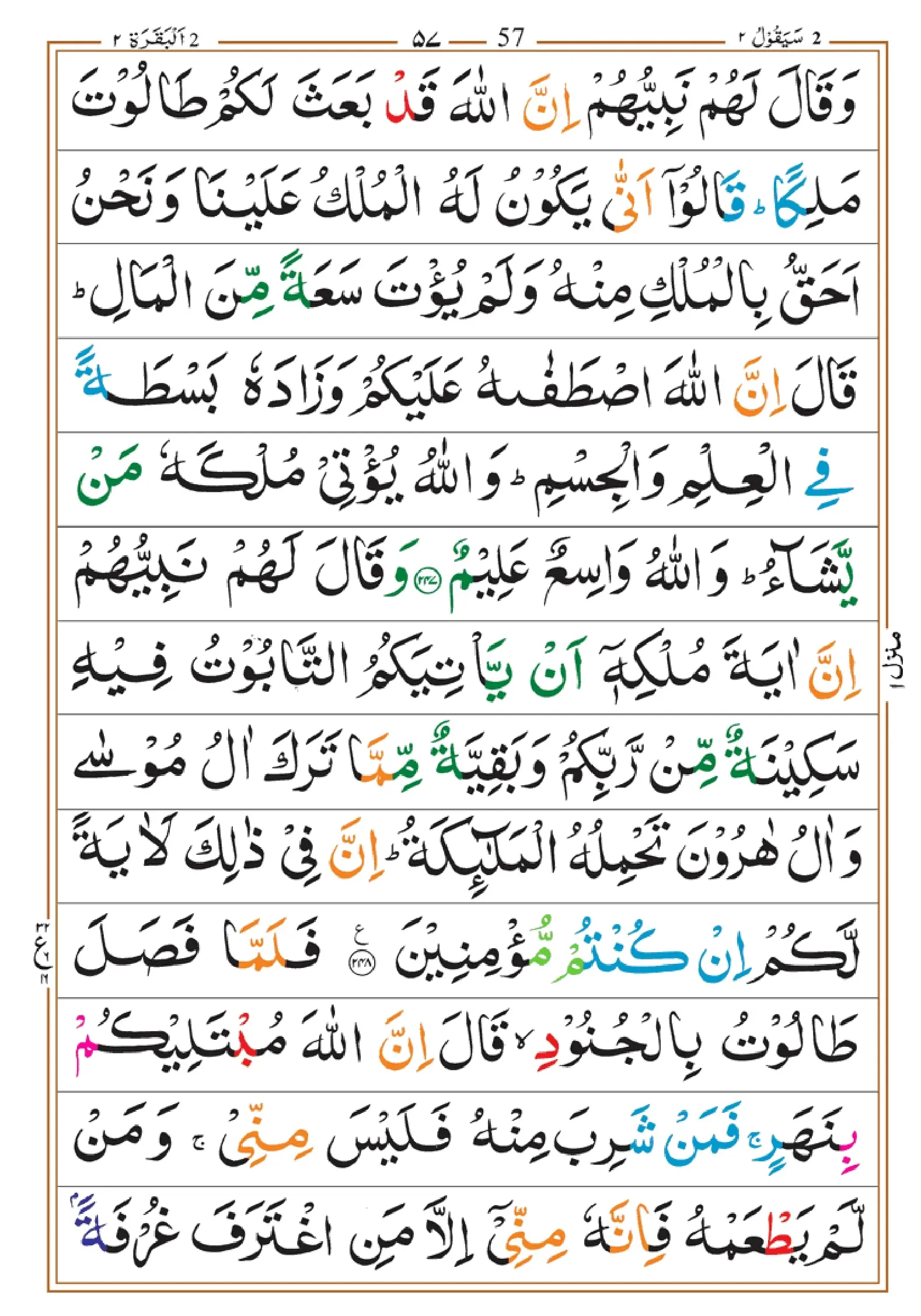 quran-para-2-pdf_page-0027