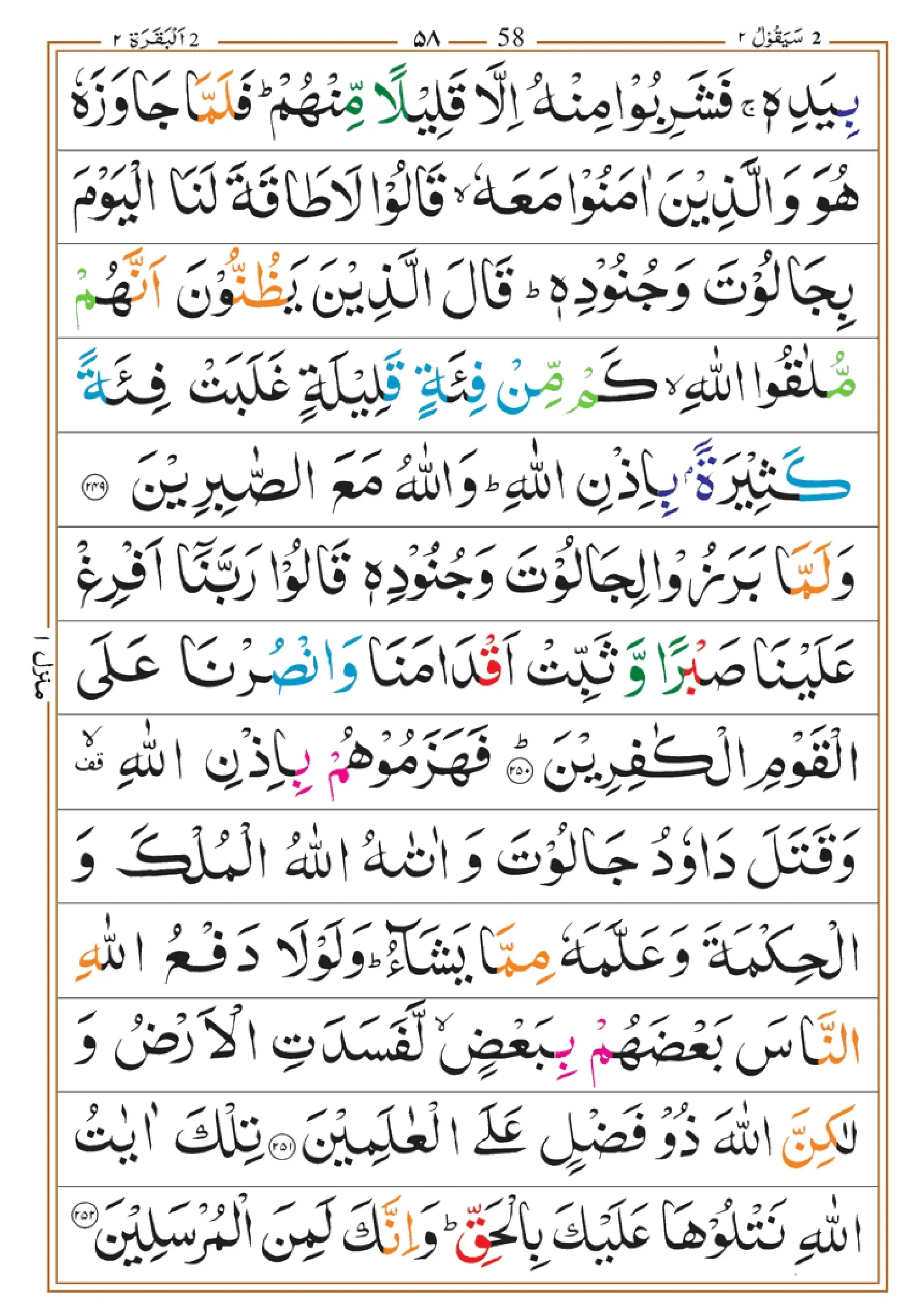 quran-para-2-pdf_page-0028